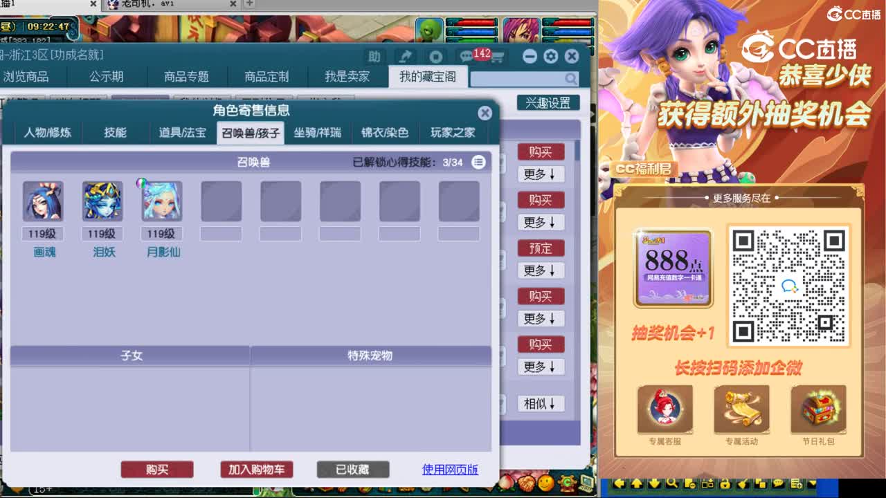 【主播点评】神木林