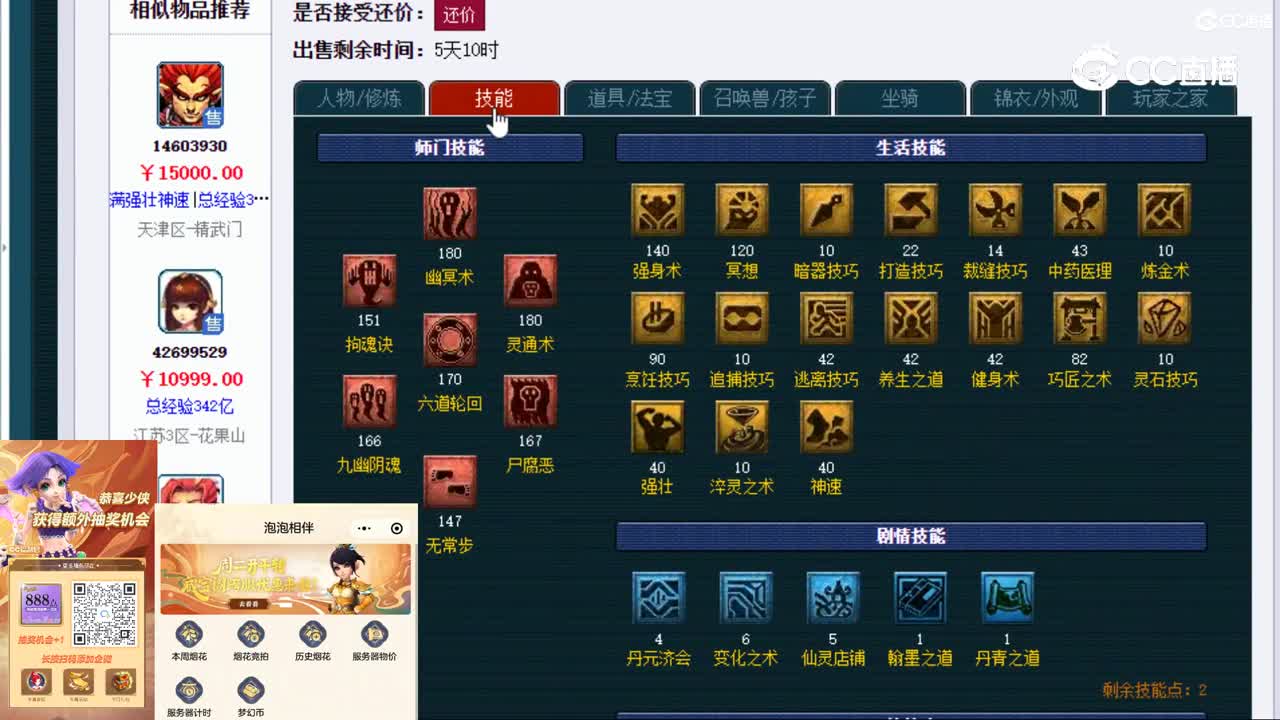 【主播点评】阴曹地府