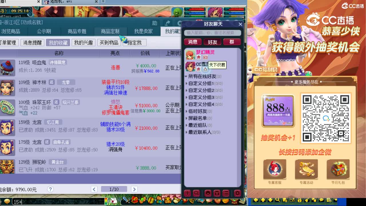 【主播点评】珠翠玉环