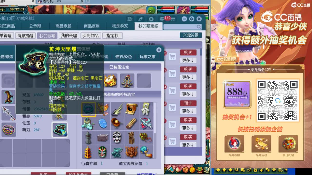 【主播点评】五庄观