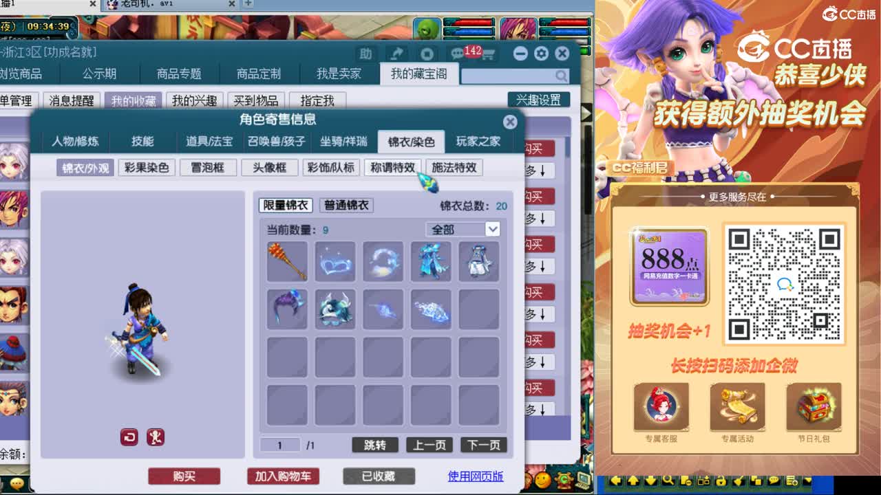 【主播点评】方寸山