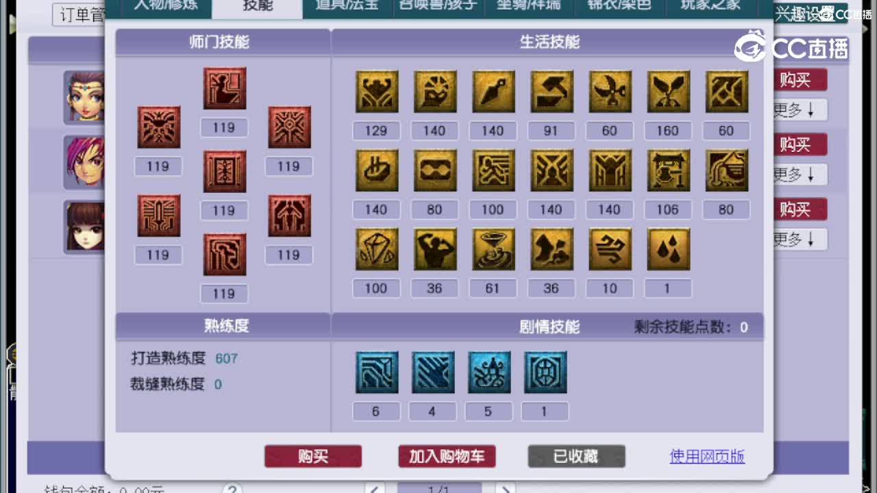 【主播点评】女儿村