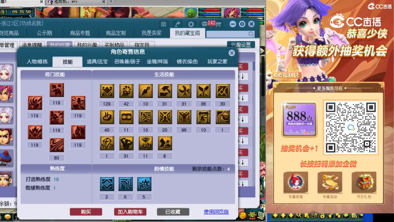 【主播点评】九黎城