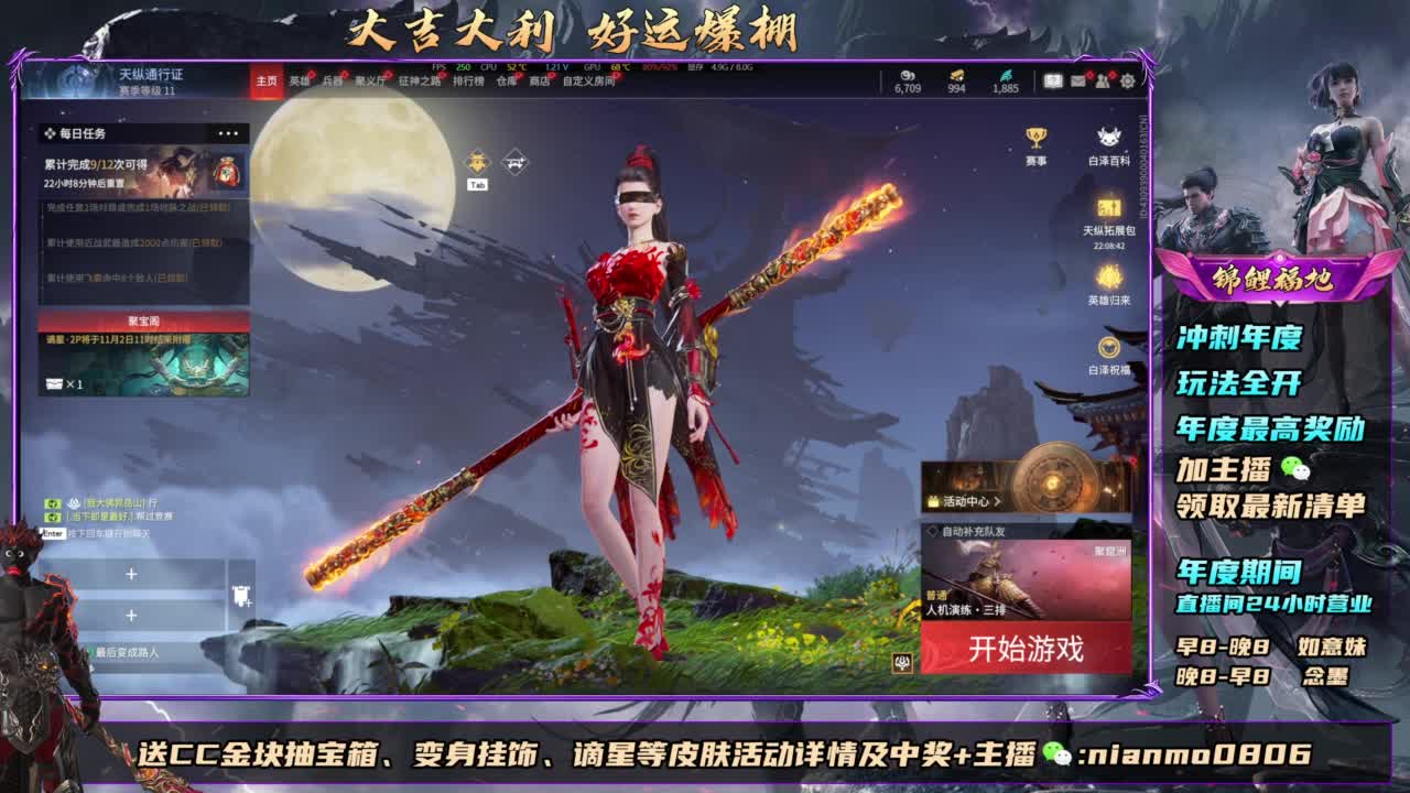 2元抽红皮~抽谪星拿战旗 第12段
