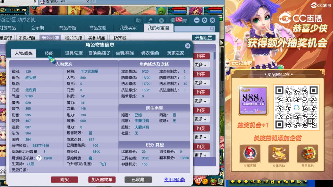 【主播点评】无底洞