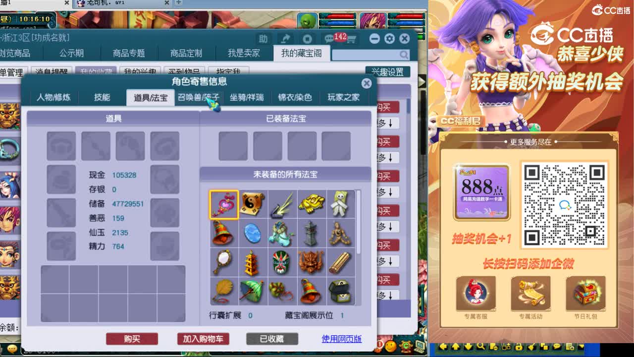 【主播点评】无底洞