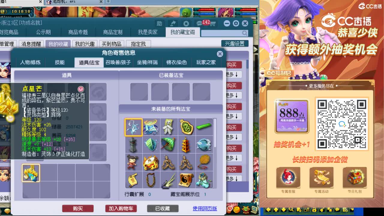【主播点评】神木林
