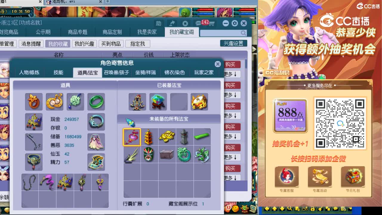 【主播点评】无底洞