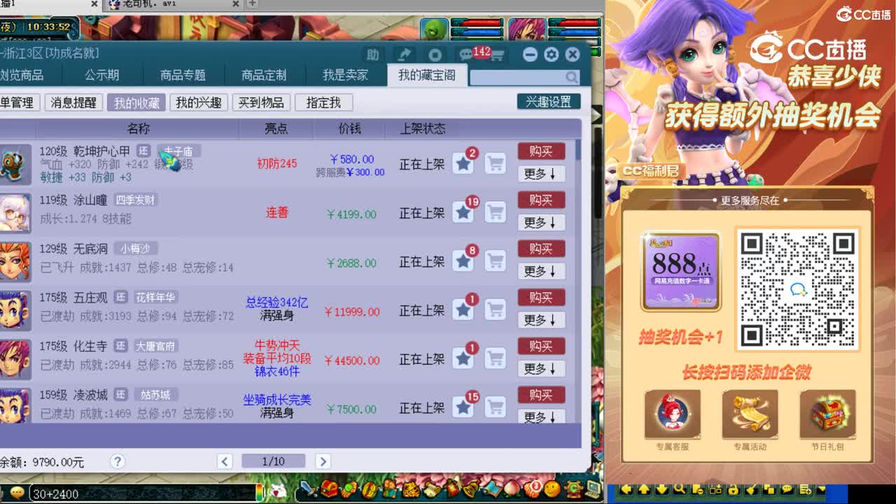 【主播点评】乾坤护心甲