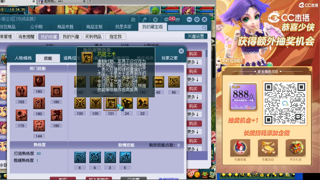 【主播点评】五庄观