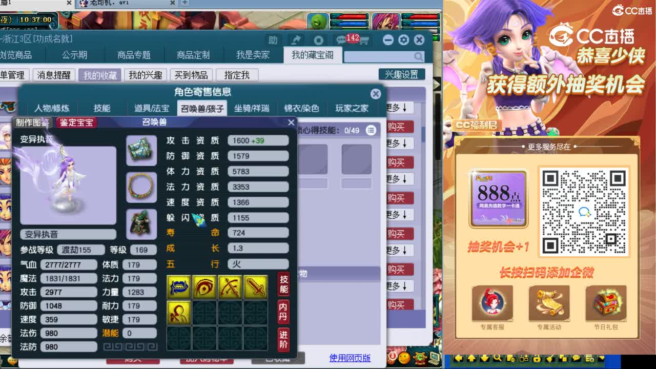 【主播点评】凌波城