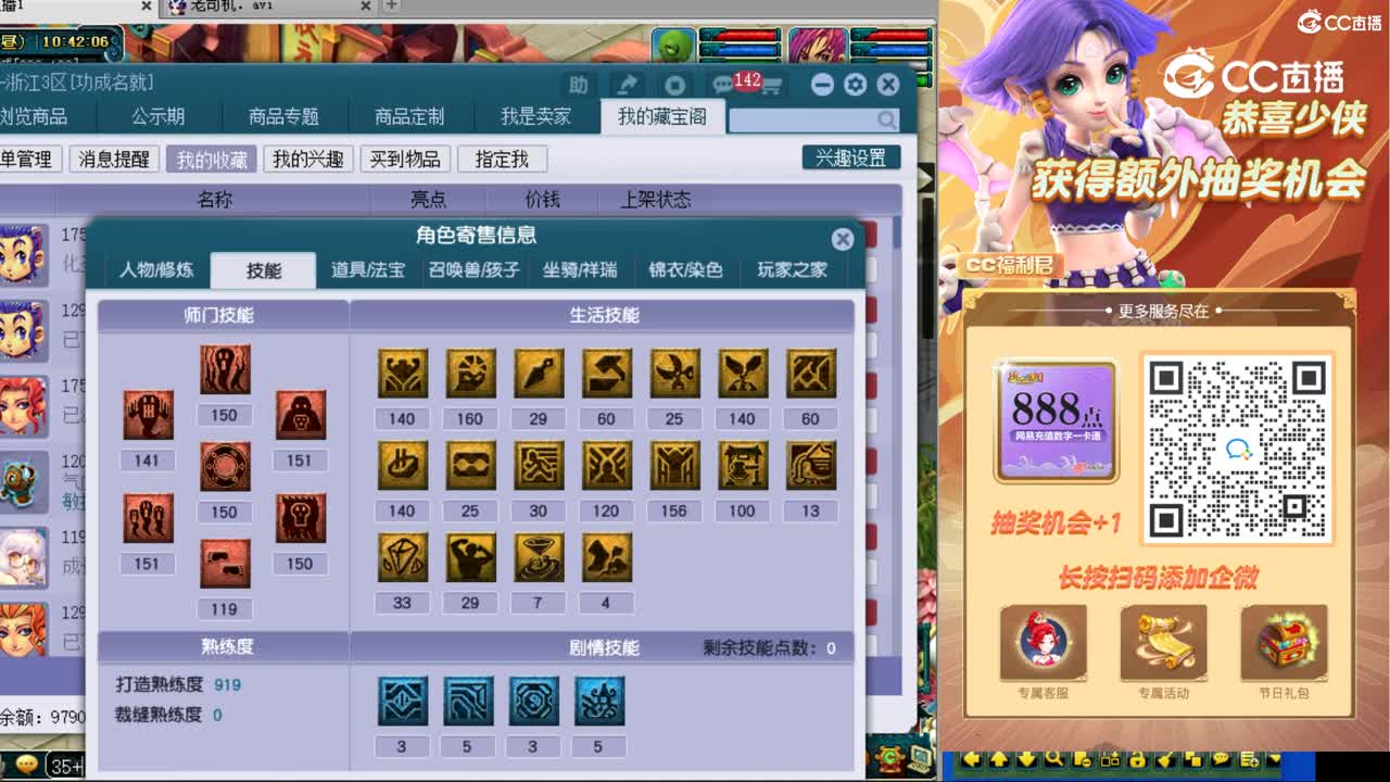 【主播点评】阴曹地府