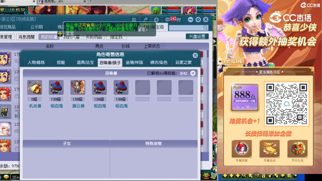 【主播点评】五庄观