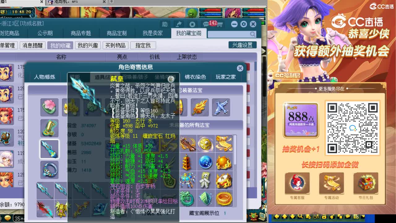 【主播点评】凌波城