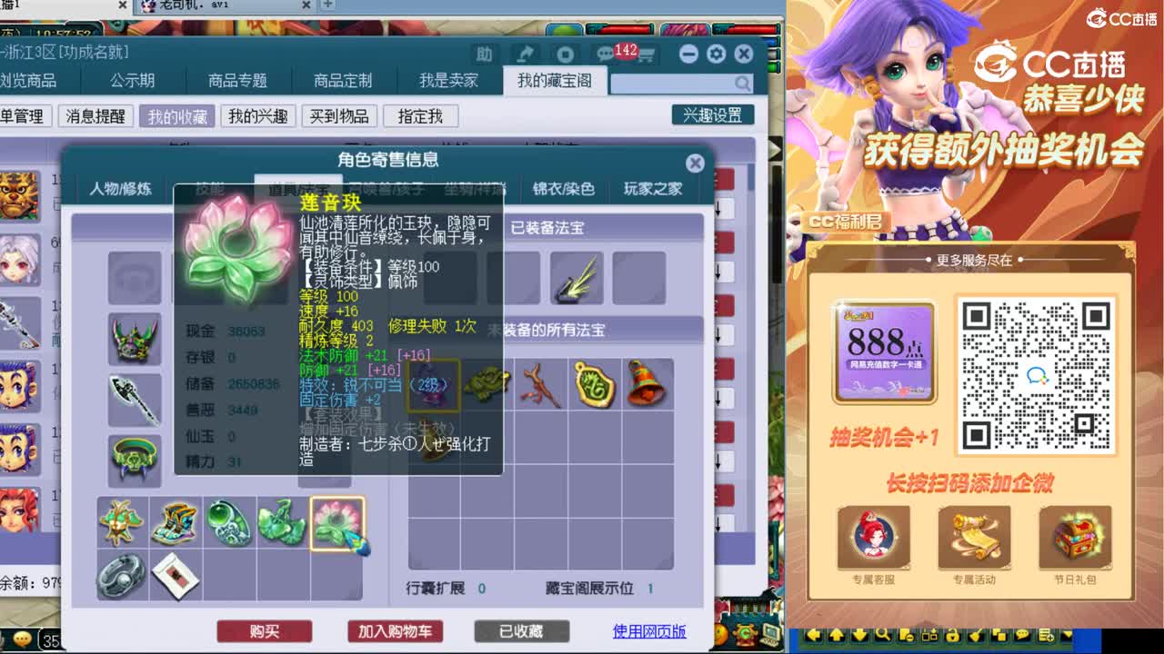 【主播点评】无底洞
