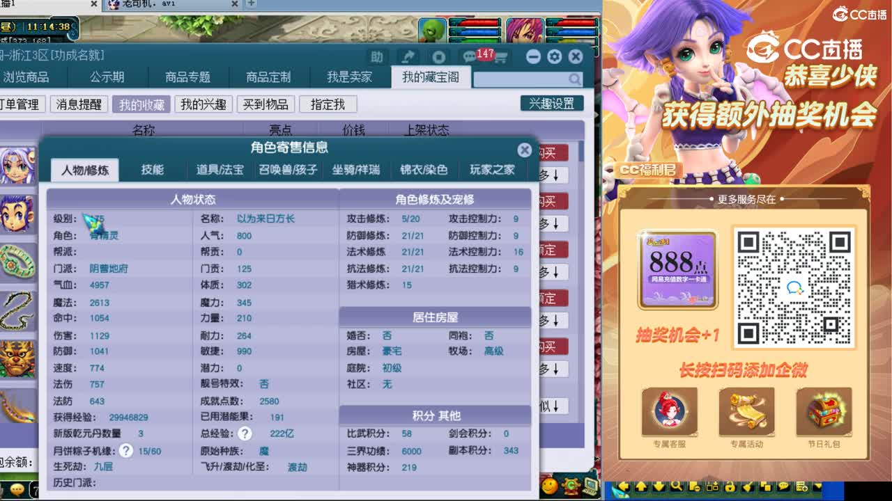 【主播点评】阴曹地府