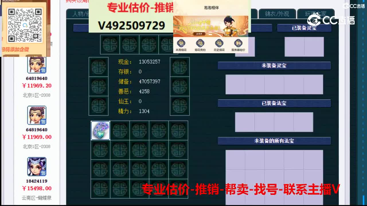 【主播点评】31721552