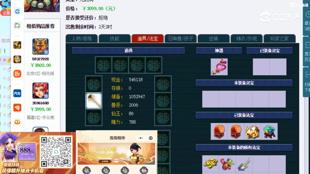 【主播点评】无底洞