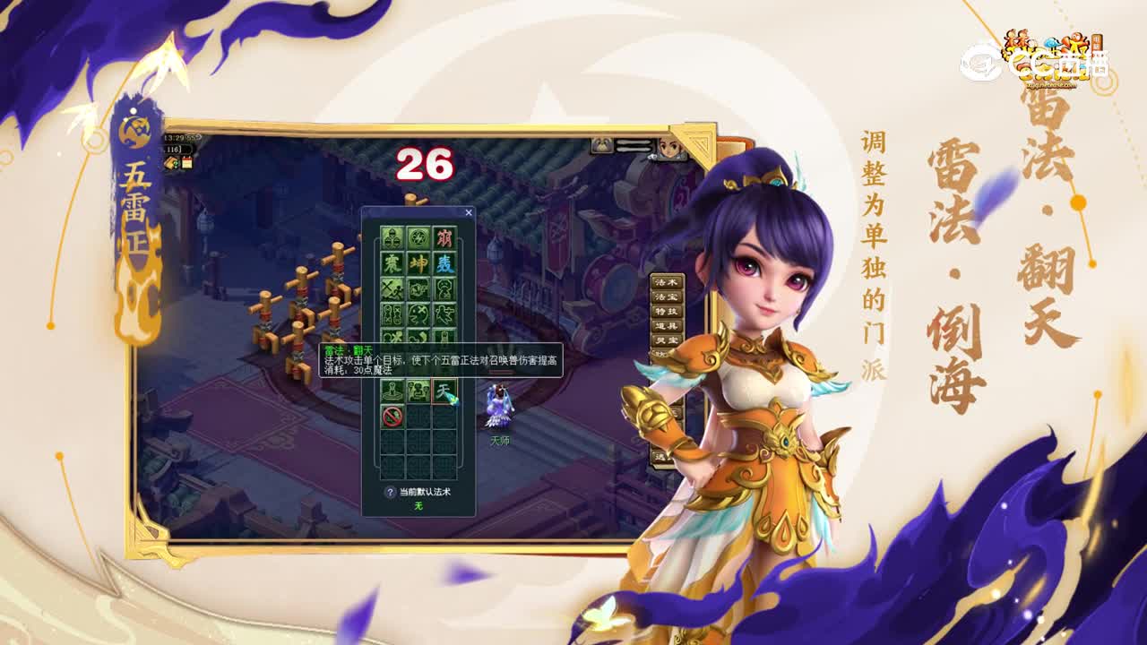 2023年10月门派调整：调整内容视频详解汇总