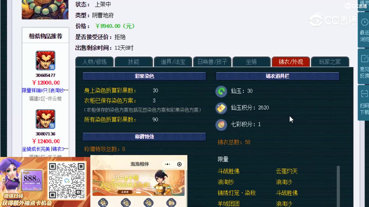 【主播点评】阴曹地府