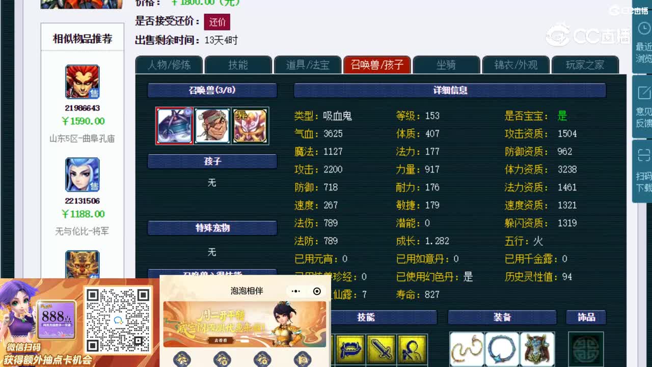 【主播点评】狮驼岭