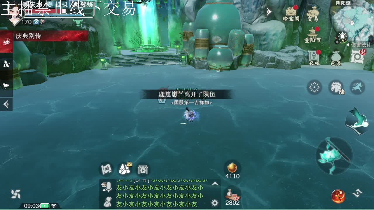 专治各种不开心 第4段