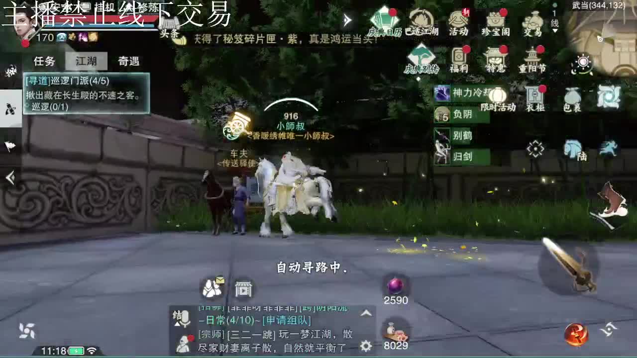 专治各种不开心 第8段