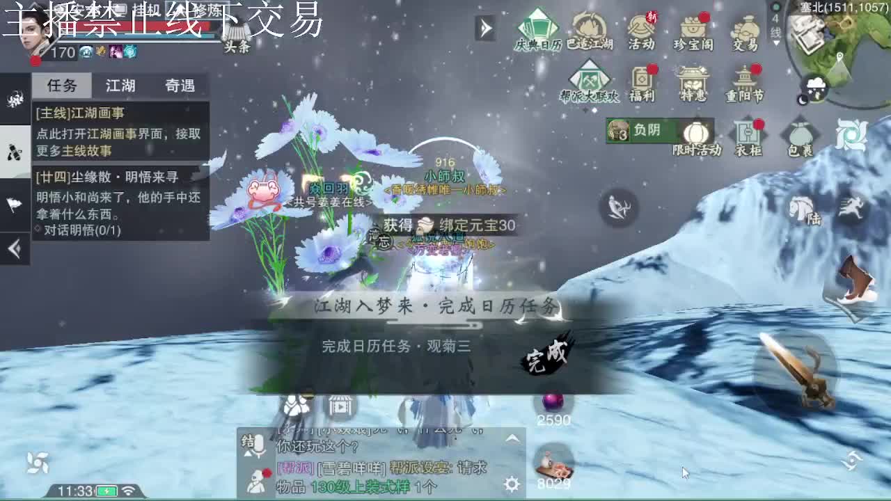 专治各种不开心 第9段