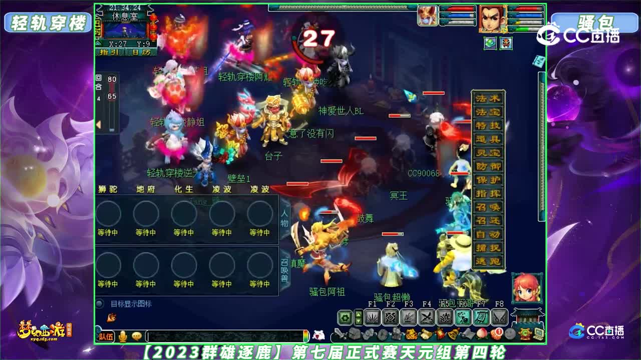 【2023群雄逐鹿】第七届正式赛天元组第四轮：S包 VS 轻轨穿楼【CC情报站】