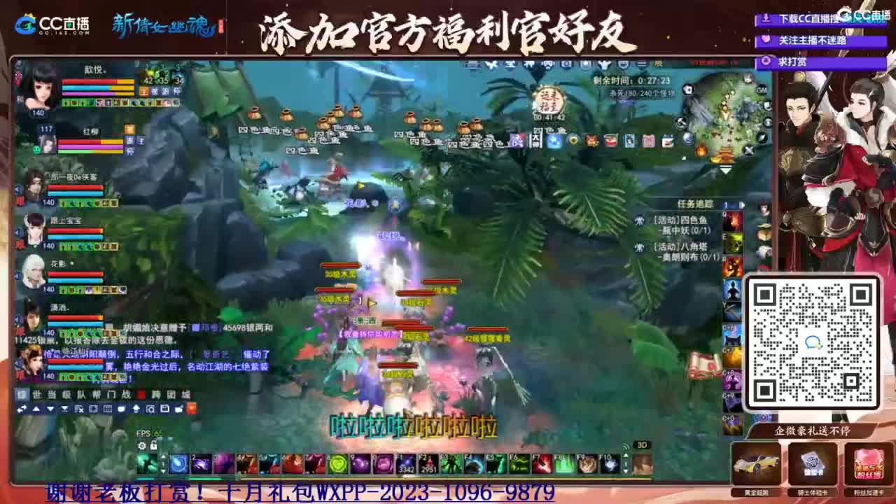 断桥雪 第2段