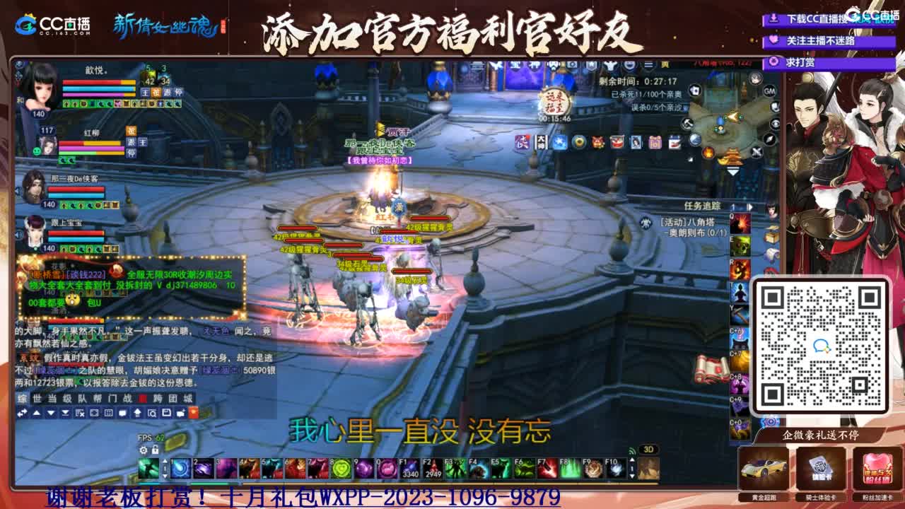 断桥雪 第3段