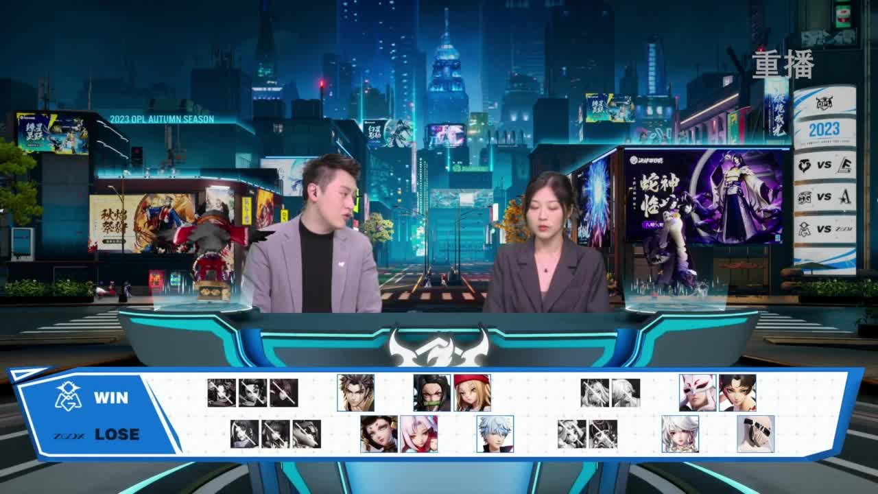 《决战！平安京》OPL秋季赛 第4段