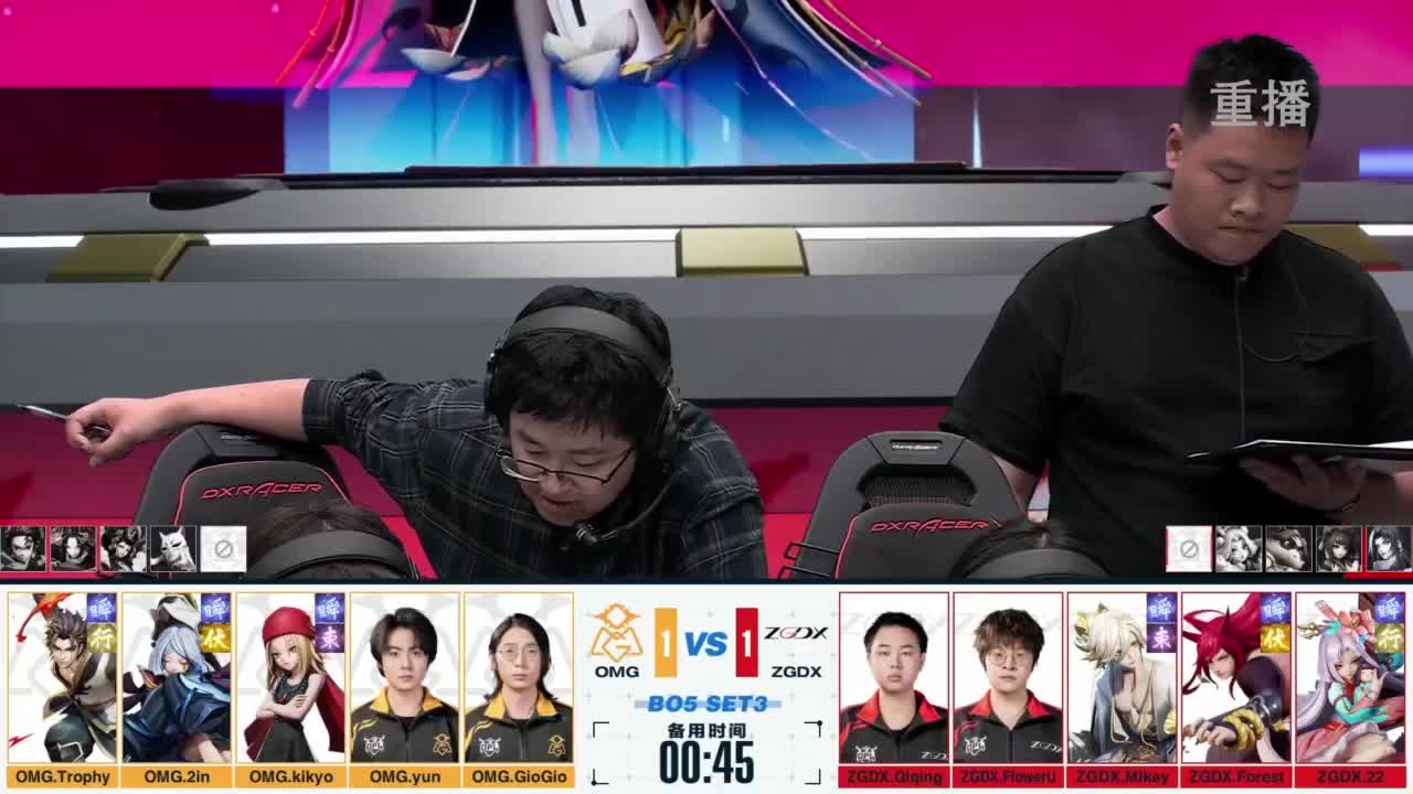 《决战！平安京》OPL秋季赛 第6段