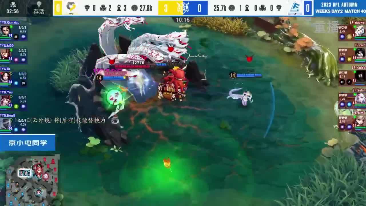 《决战！平安京》OPL秋季赛 第9段