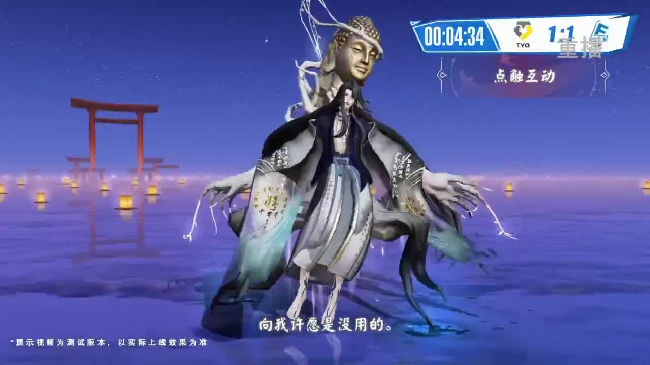 《决战！平安京》OPL秋季赛 第11段