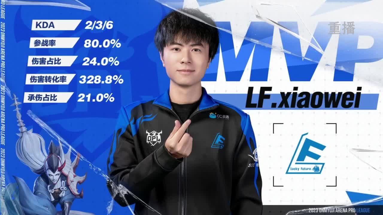 《决战！平安京》OPL秋季赛 第12段