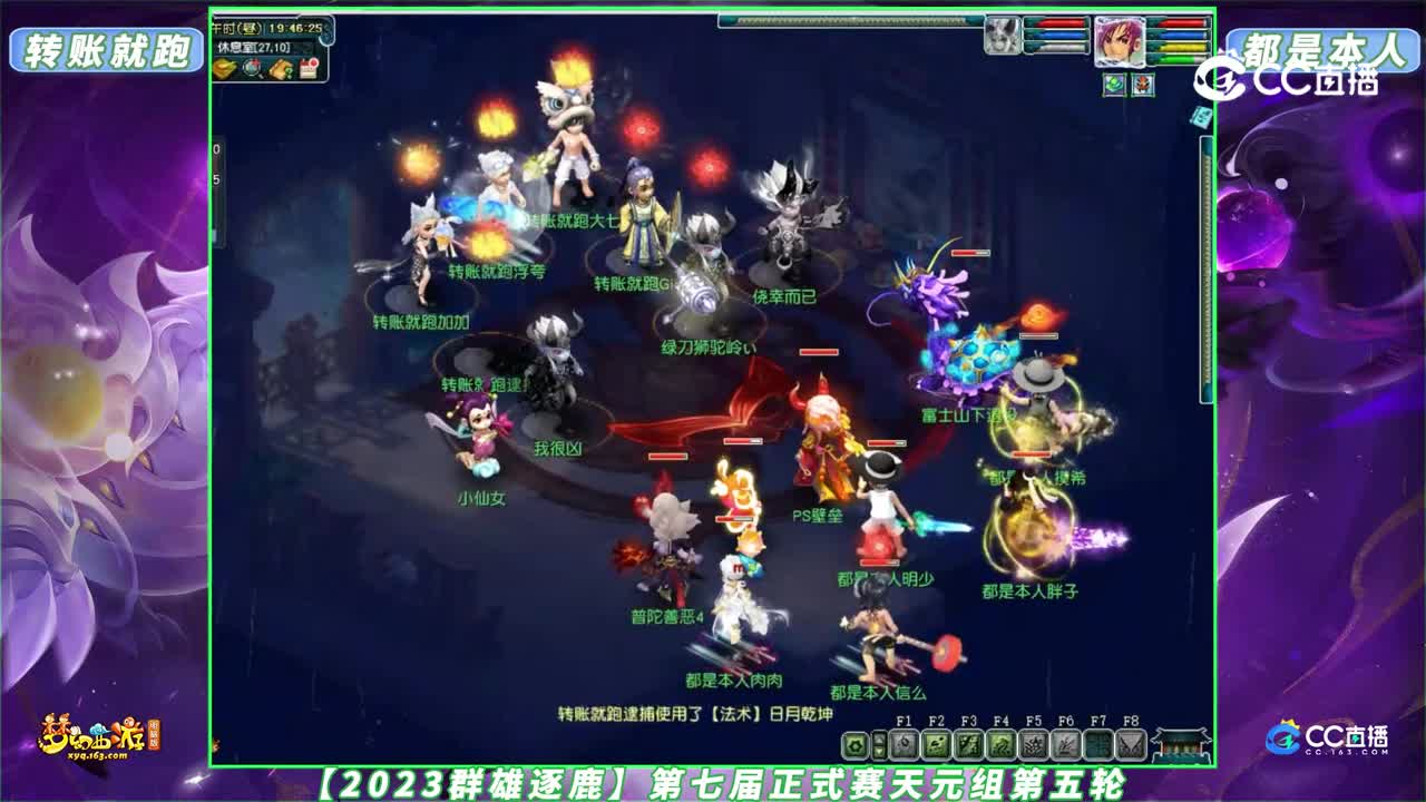 【2023群雄逐鹿】第七届正式赛天元组第五轮：都是本人 VS 转账就跑【CC情报站】