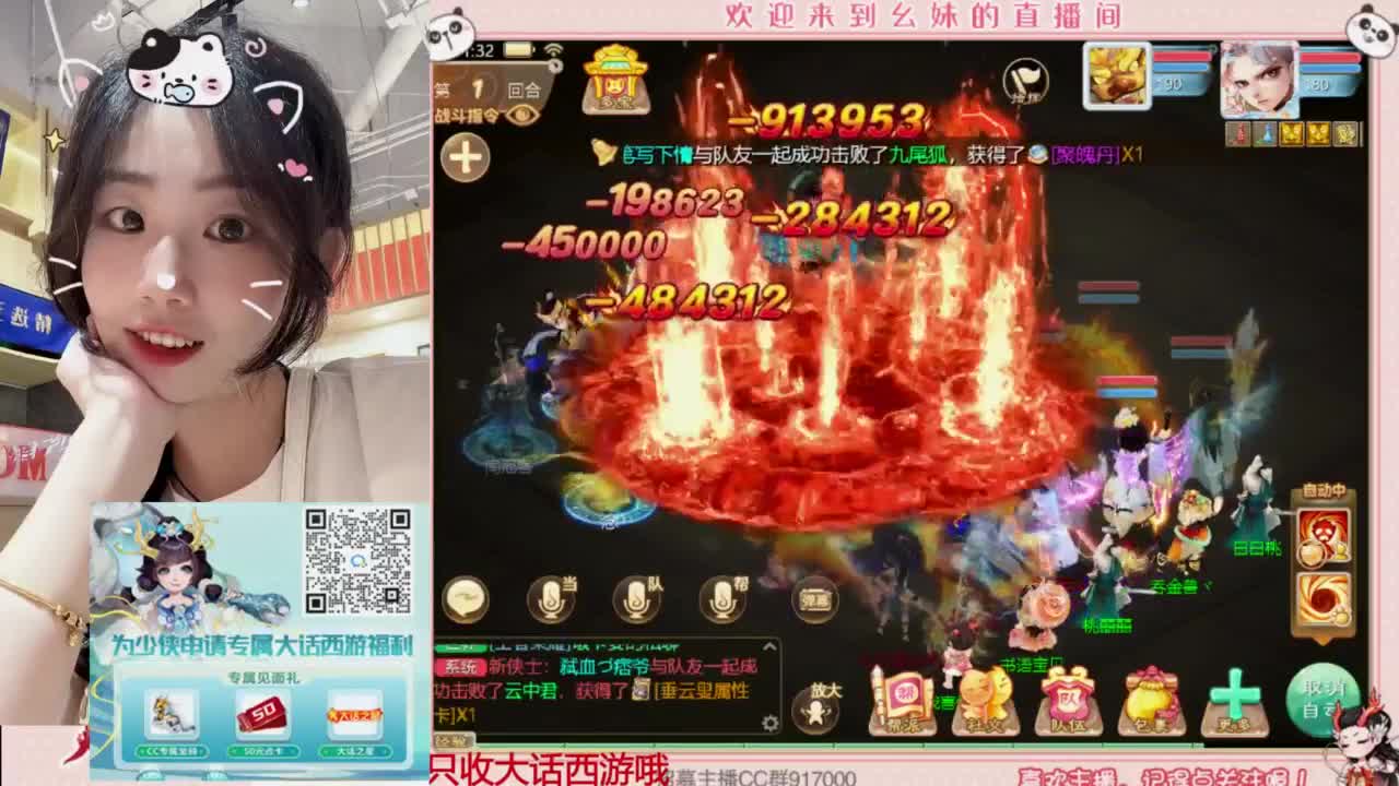 扶我起来 我还能播 第2段