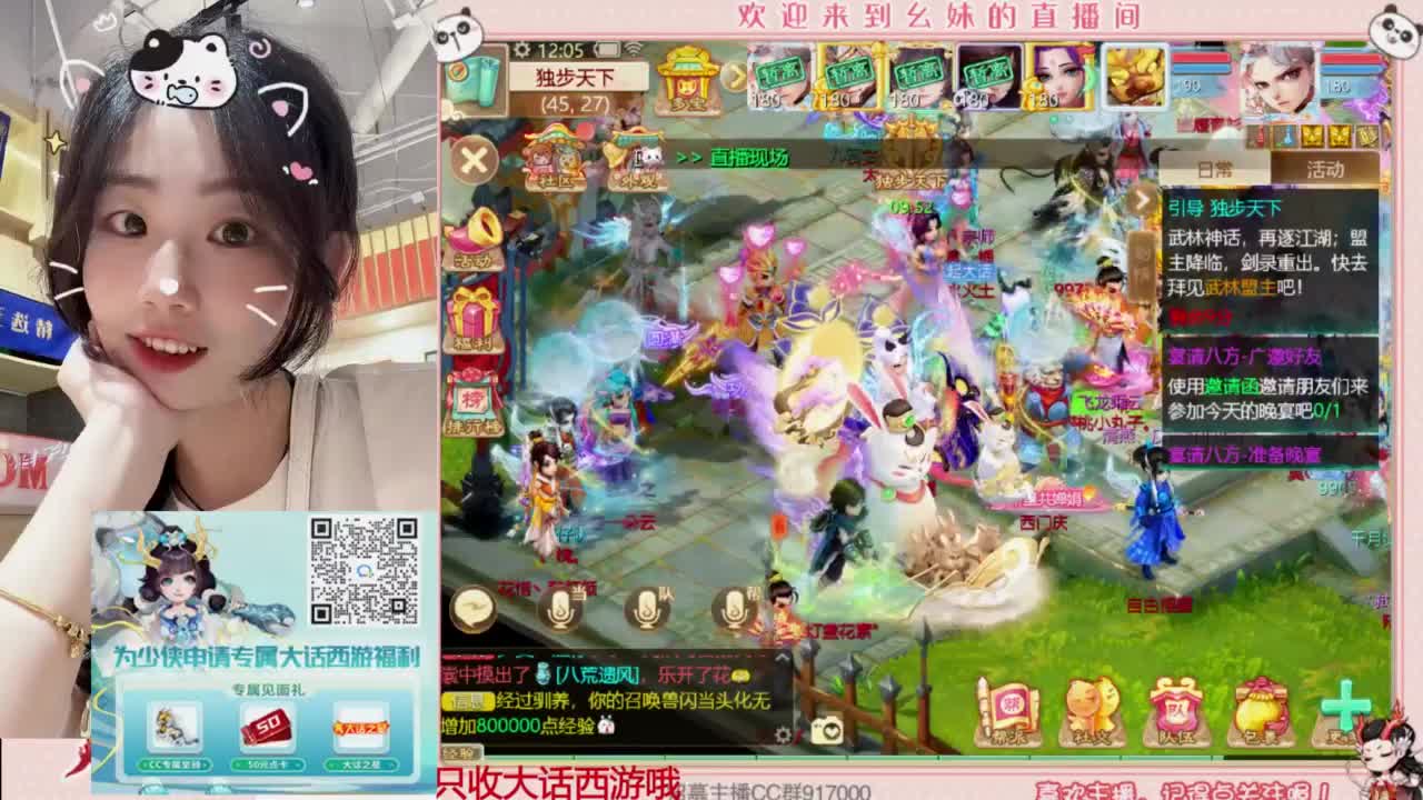 扶我起来 我还能播 第3段