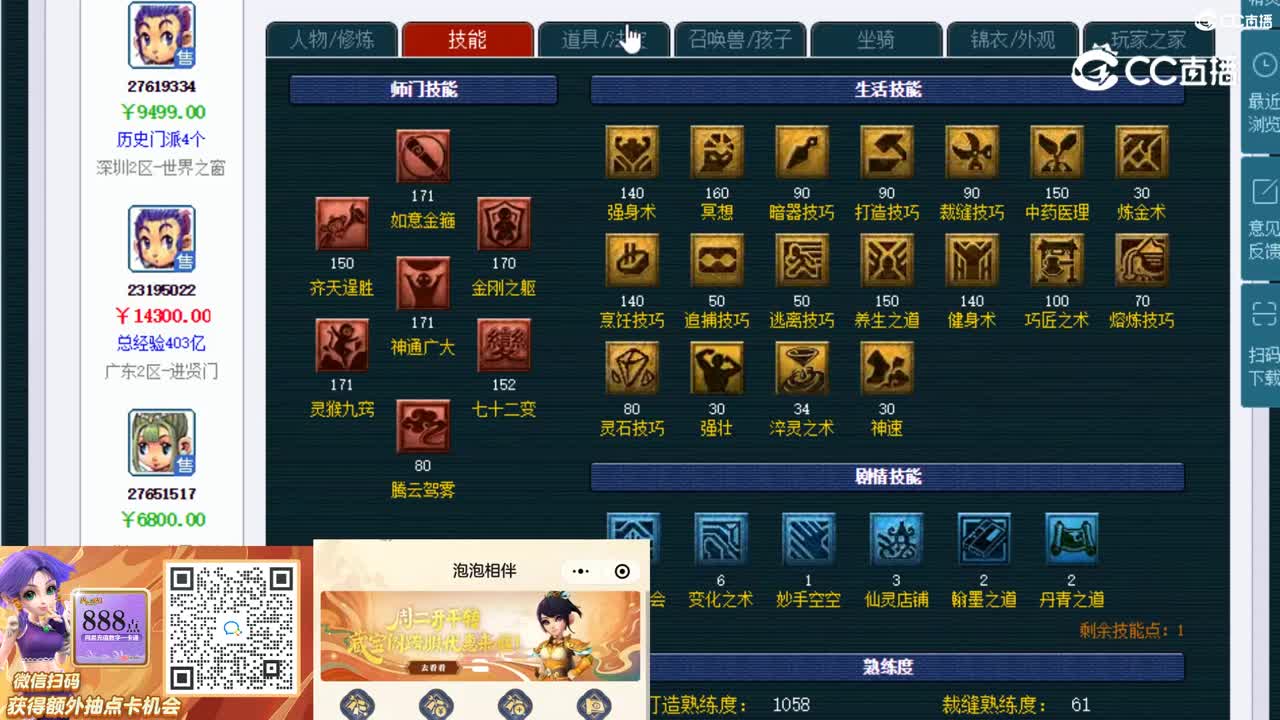 【主播点评】花果山