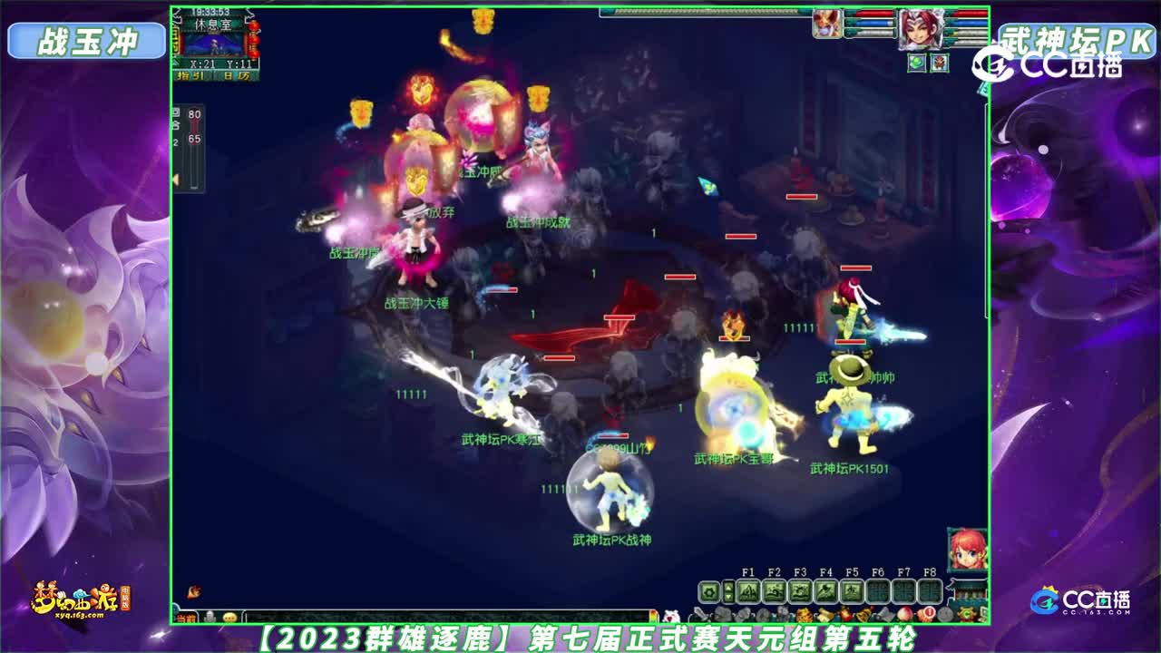【2023群雄逐鹿】第七届正式赛天元组第五轮：武神坛PK VS 战玉冲【CC情报站】