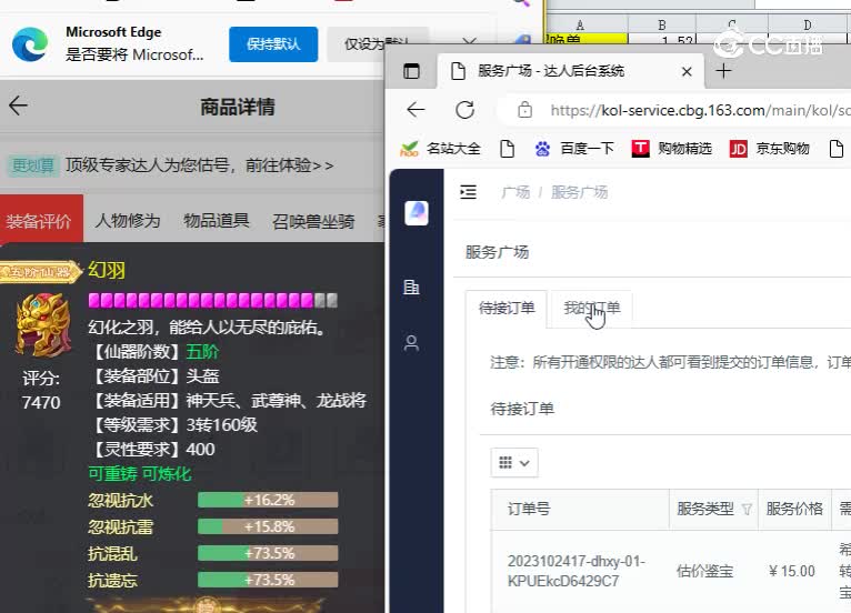 与歌同行男仙