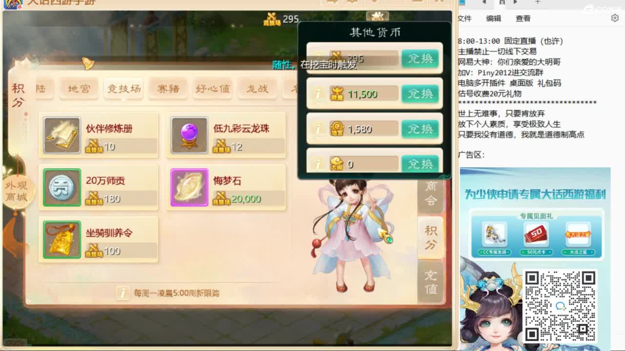 大明与你每天不见不散 第4段