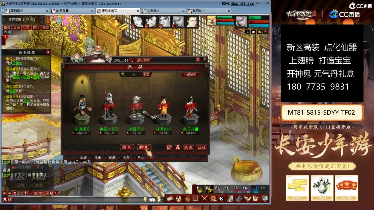 大话赚钱大话花 第1段