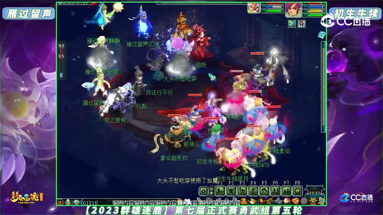 【2023群雄逐鹿】第七届正式赛勇武组第五轮：初生牛犊 VS 雁过留声【CC情报站】