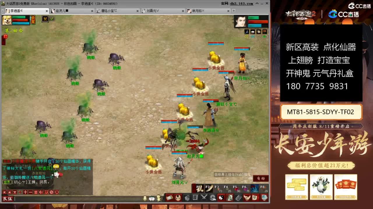 大话赚钱大话花 第3段