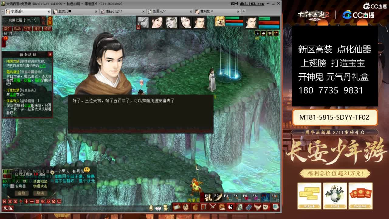 大话赚钱大话花 第4段