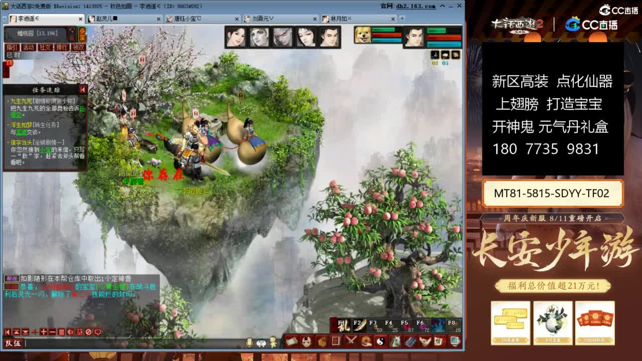 大话赚钱大话花 第5段