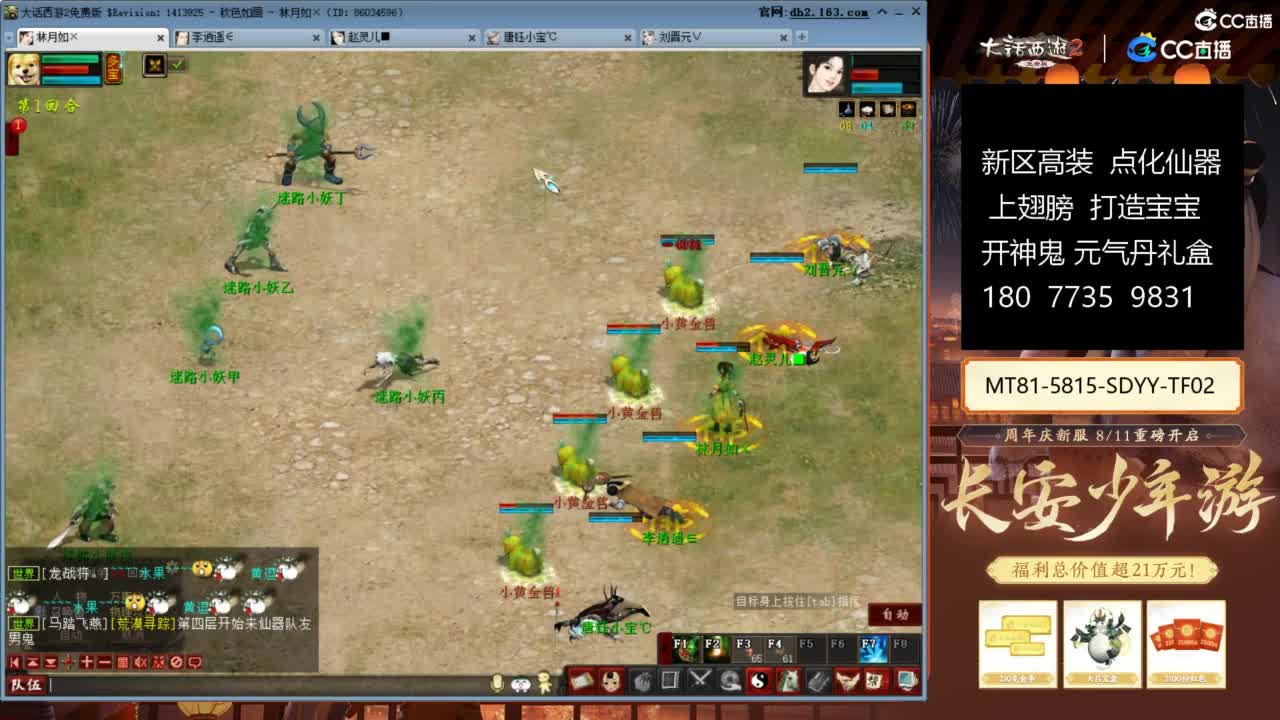 大话赚钱大话花 第6段