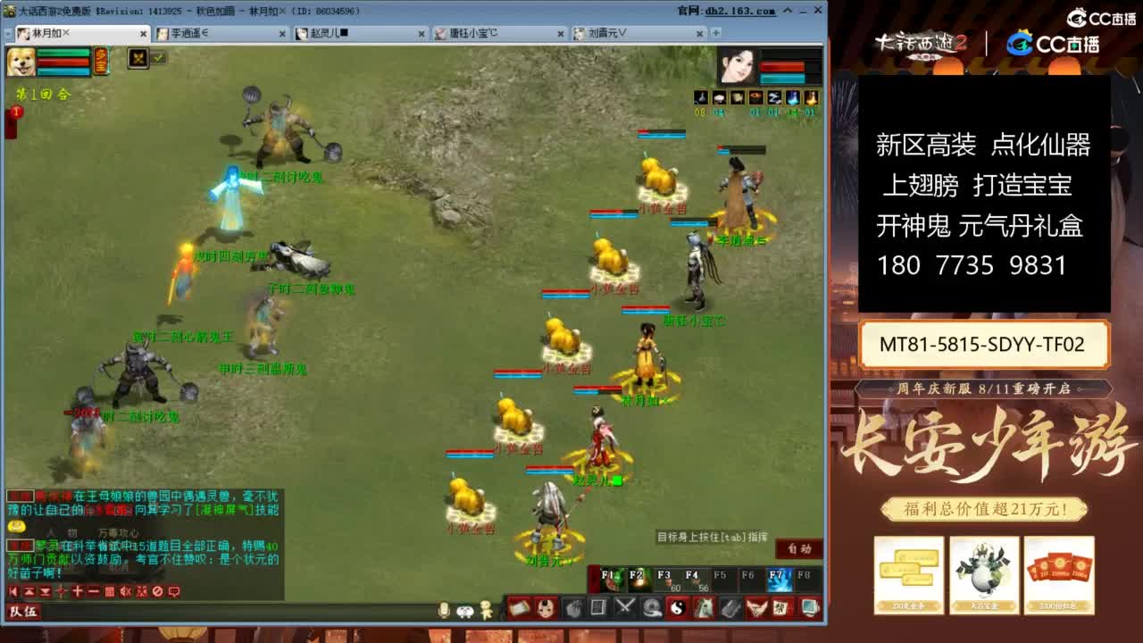 大话赚钱大话花 第7段